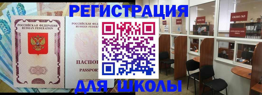 прописка 2025 в Миньяре