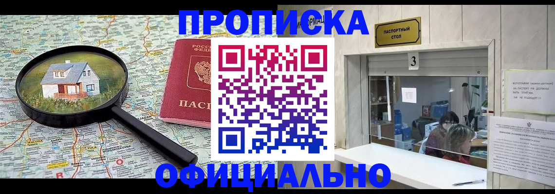 прописка иностранных граждан в Миньяре