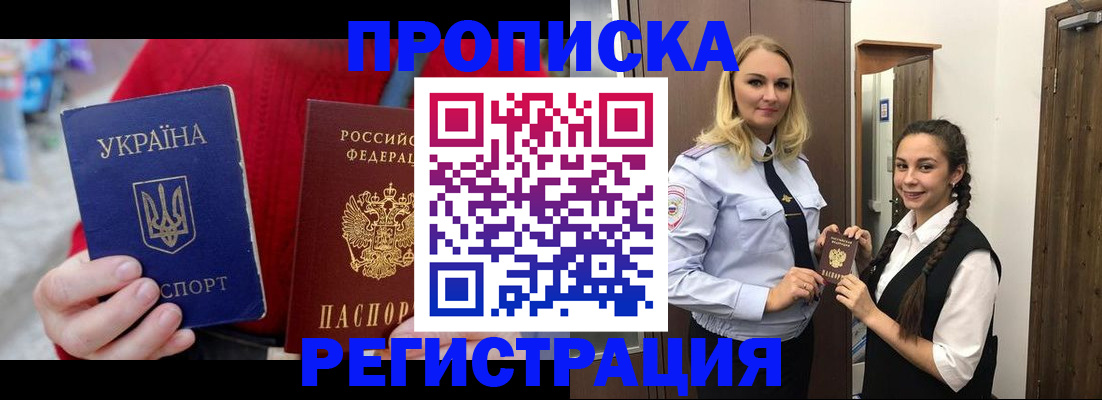 прописка для кредита в Миньяре