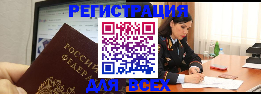 временная регистрация поиск в Миньяре