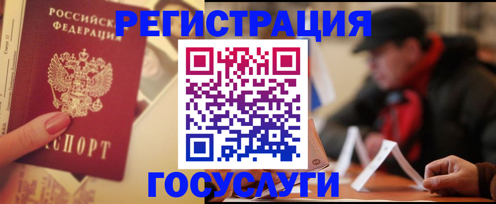 регистрация в Миньяре